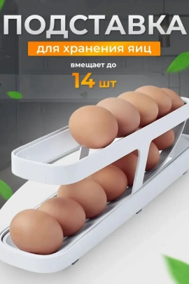 Контейнер для яиц 60289