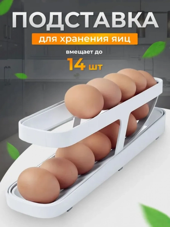Контейнер для яиц 60289