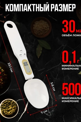 Весы-ложка 60176