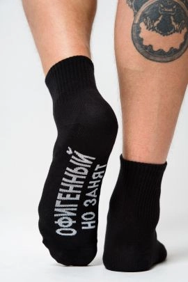 Носки мужские Офигенный