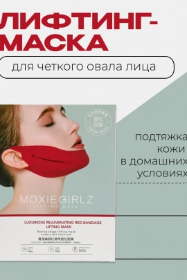 Лифтинг маска для подбородка 60643