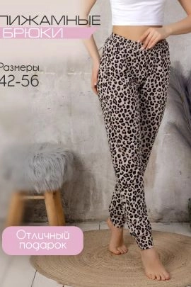 Брюки домашние БП-162