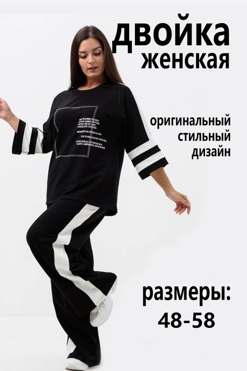 Костюм женский 63483