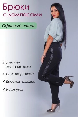 Брюки женские 43926