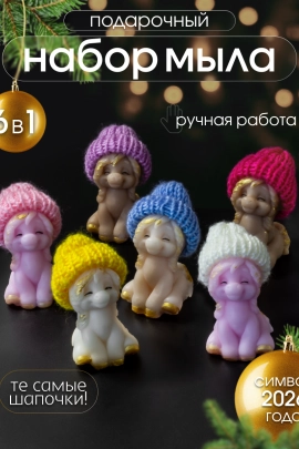 89619 Мыло ручной работы "Лошадка Катюша" набор 6 штук