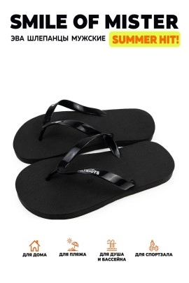 Туфли д/купания муж. SM 107-102-01