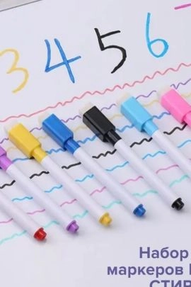 Цветные маркеры для доски 60957