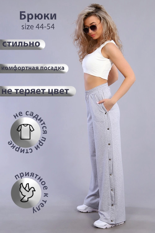Брюки женские 26418