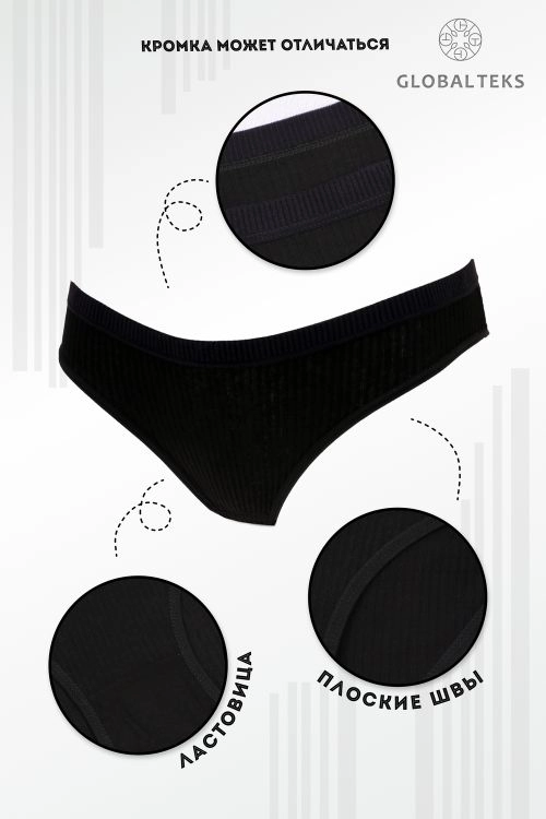 Трусы Рубчик GL502