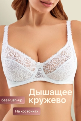 Бюстгальтер 71211 OIRO кружевной мягкая чаша 1 шт