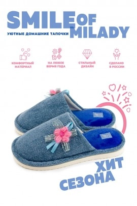 Туфли комнат. жен. А-82-080-03 зак