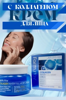 Крем для лица 60655