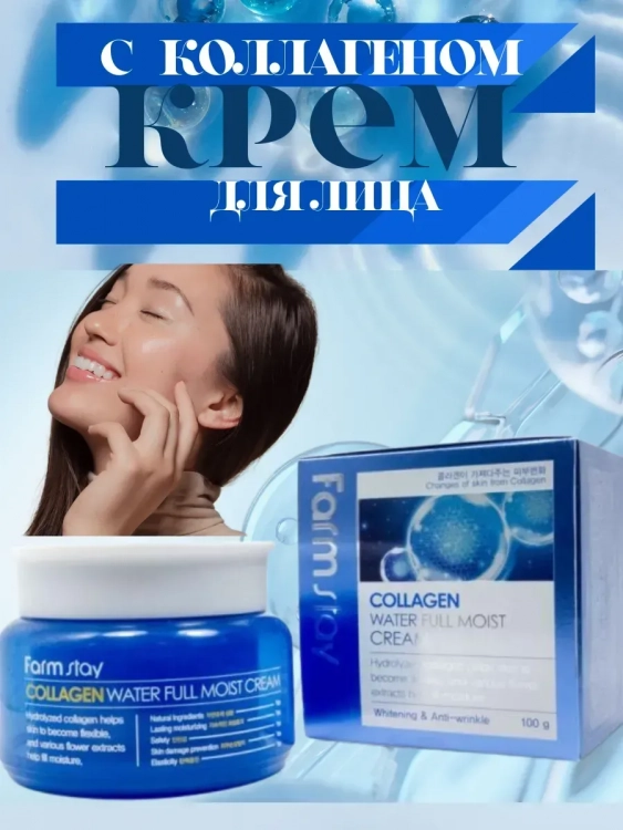 Крем для лица 60655